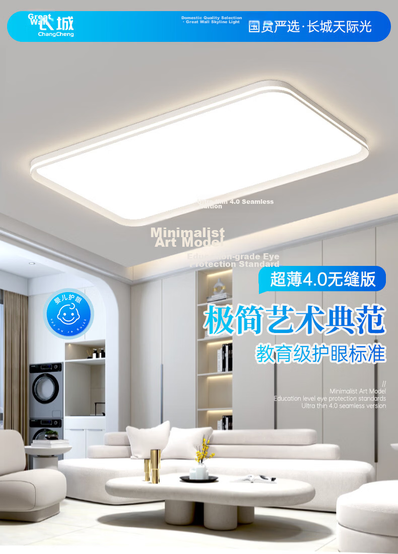 Great Wall LED Ultra-thin Eye-protection Ceiling Light Minimalist Seamless Full-spectrum Living Room Bedroom Dining Hall Zhongshan Lighting 1