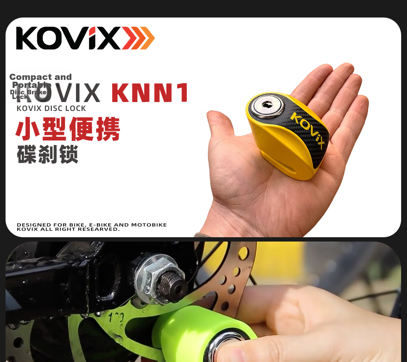 KOVIX KNN1 Disc Brake Lock Anti-Theft Lock for Electric Bikes, E-Bikes, Mountain Bikes, Portable Brake Disc Lock Motorcycle Lock 1
