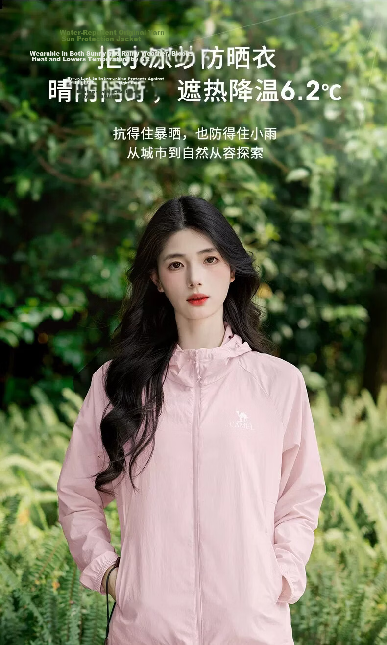Camel Women's Original Yarn Sun Protection Jacket 2026 Spring Summer New UPF1000 Cooling Water-Repellent Sports Coat 1