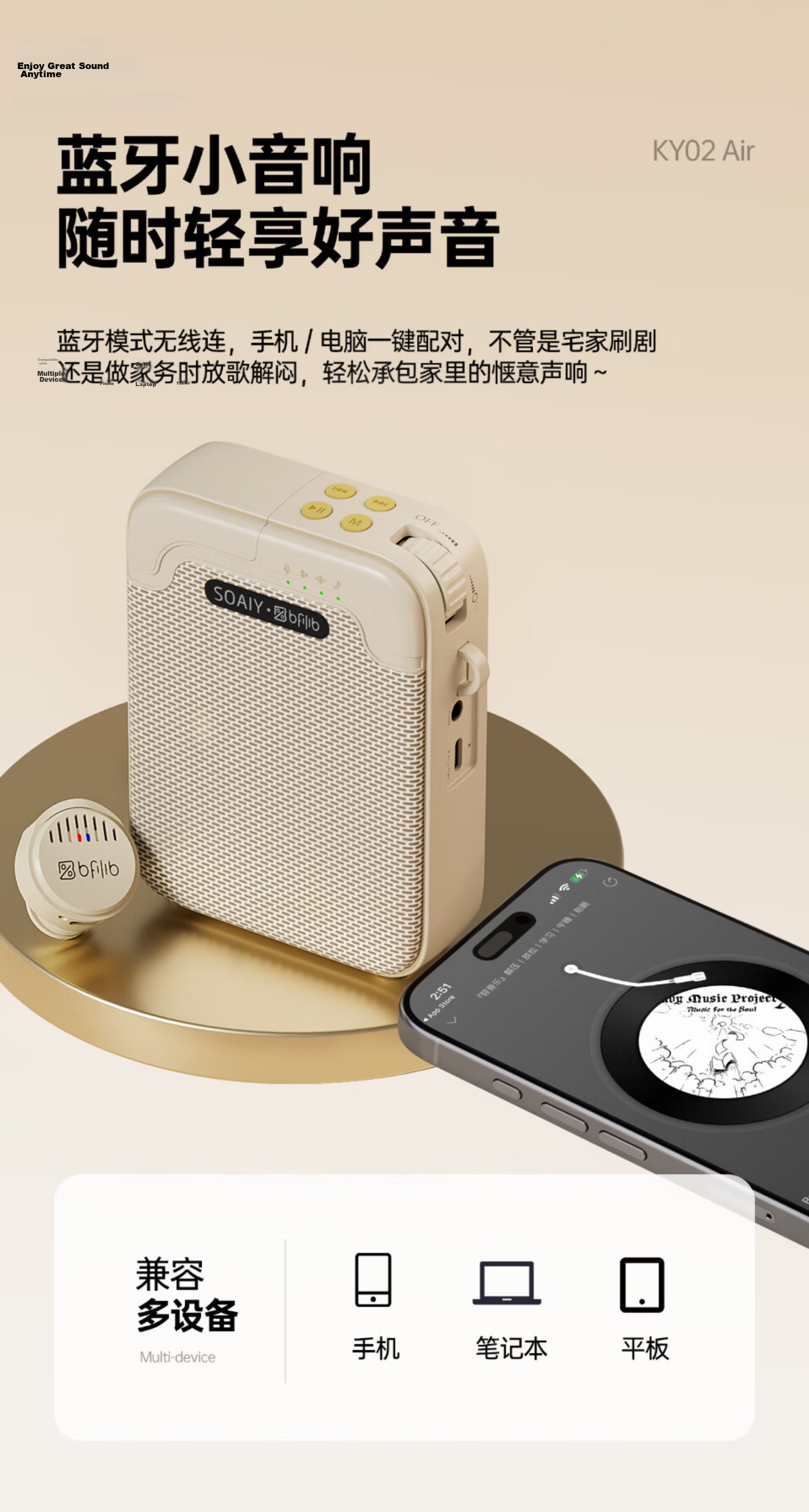 BFB KY02AIR Little Bee Amplifier Teacher Teaching Dedicated Anti-Howling Wireless Lapel Microphone Tour Guide Outdoor Explanation Portable Bluetooth Speaker White 11