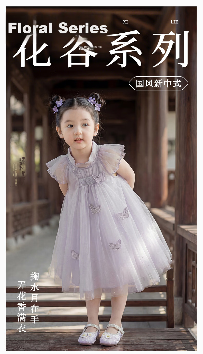 DAVE & BELLA Girls Mesh Dress Children's Stylish National Style Princess Dress Summer Baby A-Class 1