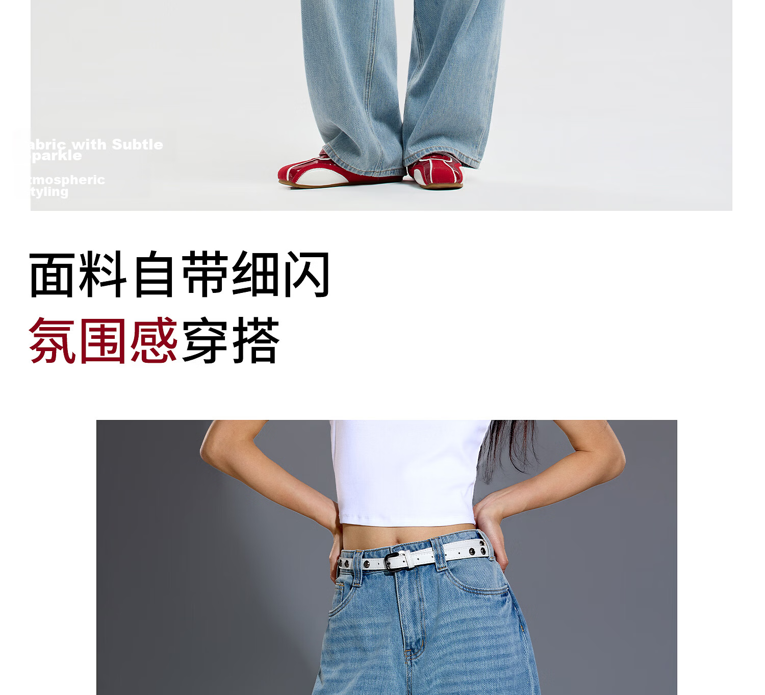 Metersbonwe Women's Jeans 2026 Summer New Trendy Shiny Casual Wide-Leg Curved Hem Pants 23