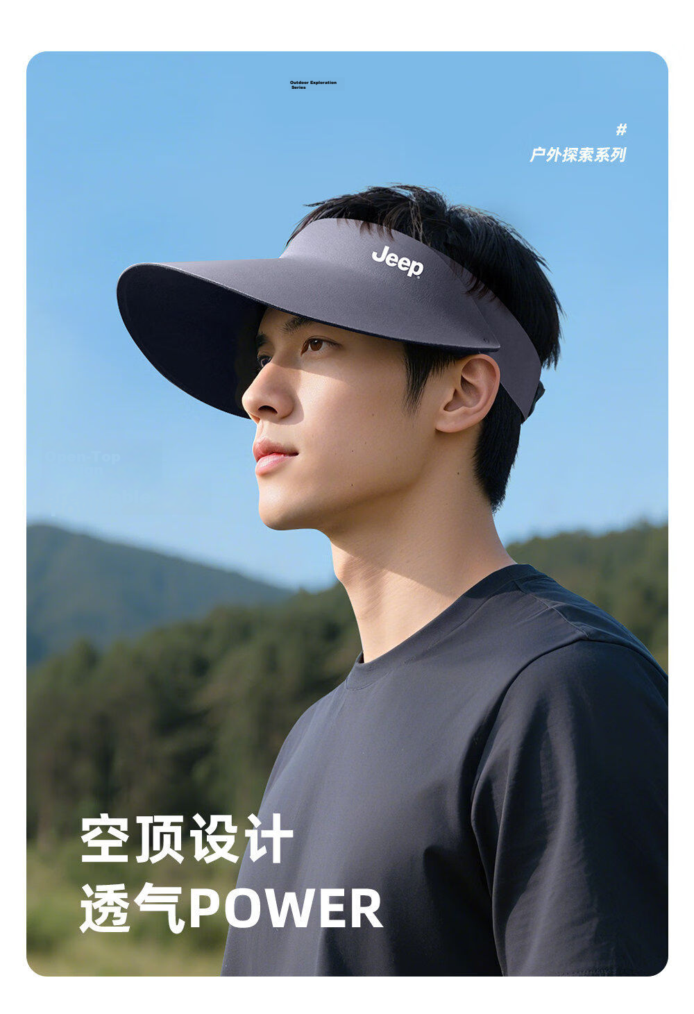 JEEP Men's Summer Outdoor UV Protection Seamless Foldable Topless Hat 9