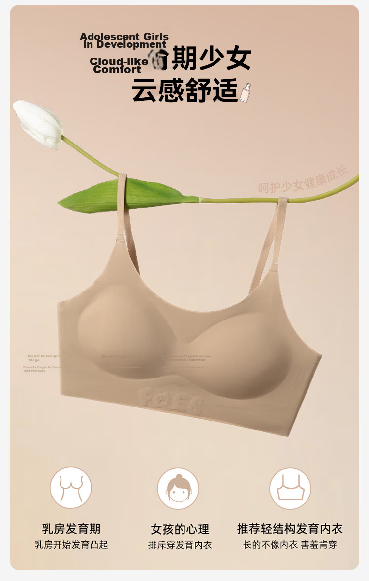 FitonTon Girls' Camisole Bra Invisible Developmental Underwear Foundation Liquid Thin Bra for High School Students Ages 12-18 Summer 4