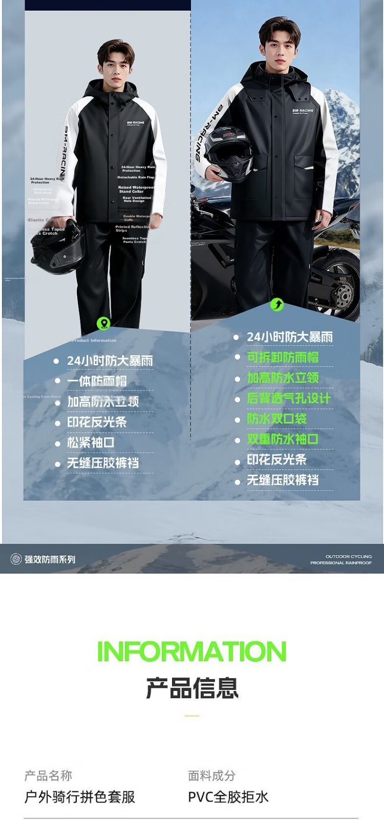 Beimei Motorcycle Electric Bike Delivery Full-Body Anti-Rain Suit Thickened Waterproof Unisex Adult Raincoat and Rain Pants 9