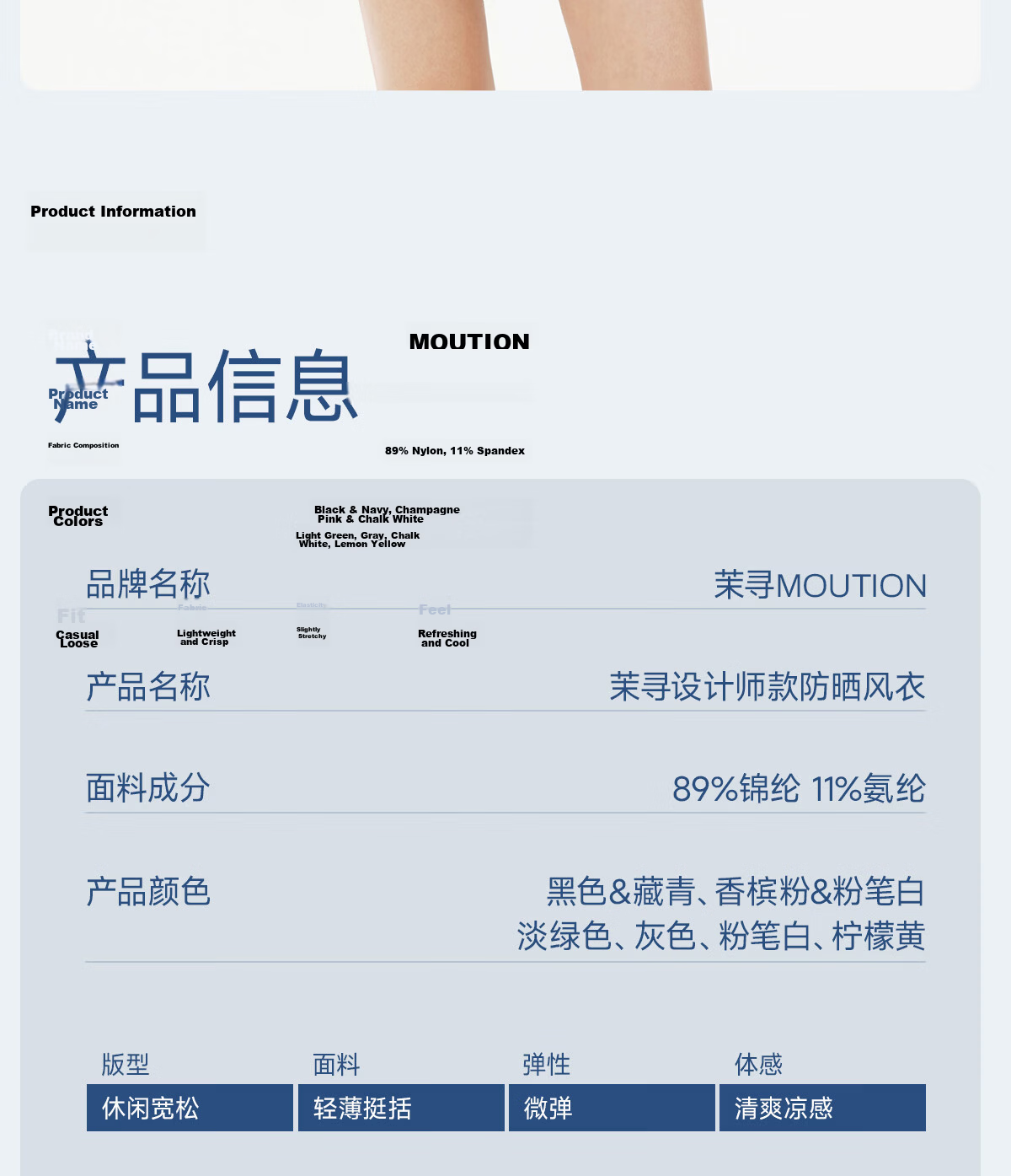 Moxun [Zhao Lusi Same Style] Dad Tested Sunscreen Jacket for Women Lightweight Mid-Length UV Protection Summer New Model 39