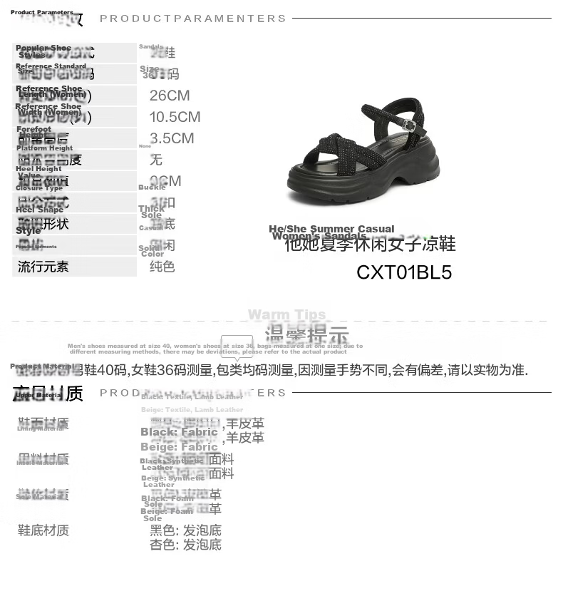 TATA Huang Shengyi Starry Sky Platform Sandals Women Beach Sandals CXT01BL6 Apricot 39 1