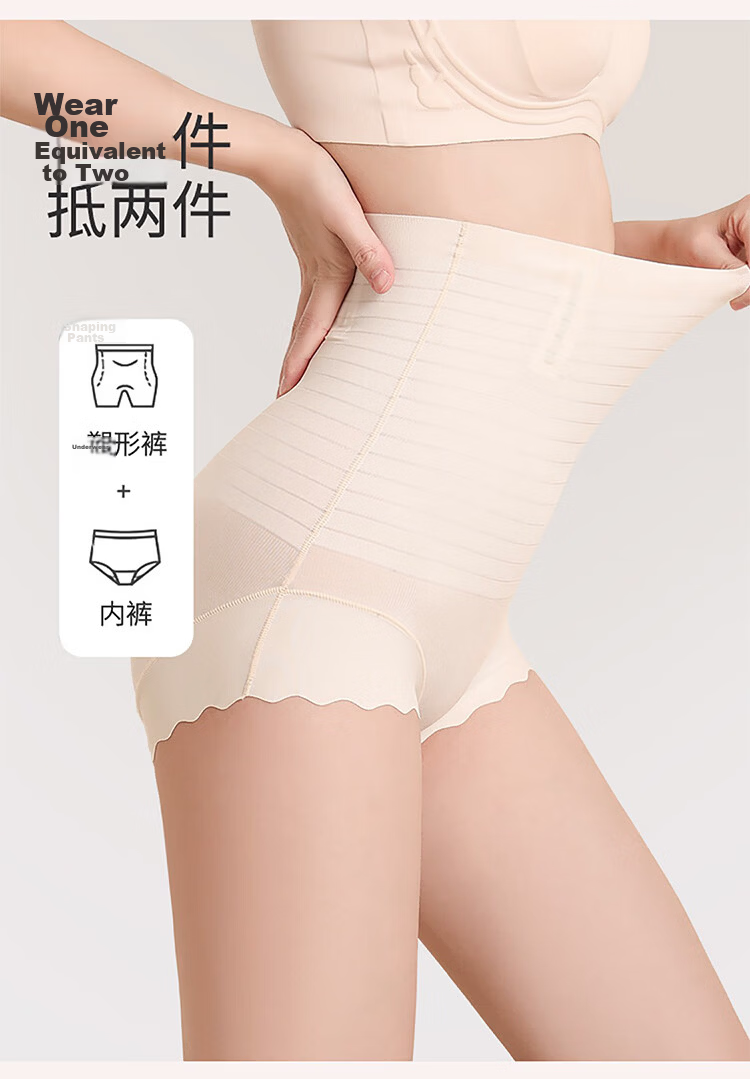 Ordifen High-Waist Cotton Antibacterial Gusset Women's Seamless Waist-Slimming Hip-Lifting Shaping Underwear Skin Tone M 9