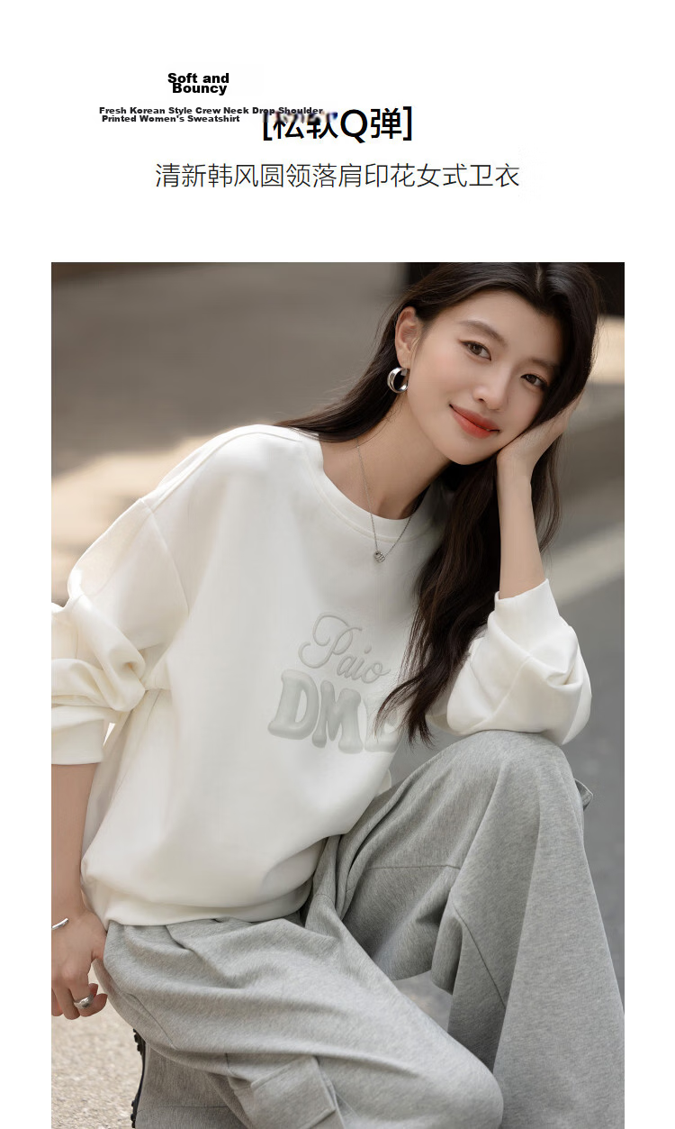 Demana Soft Air Layer Spring Fresh Korean Style Crew Neck Drop Shoulder Printed Letter Loose Fit Petite Women's Sweatshirt 4
