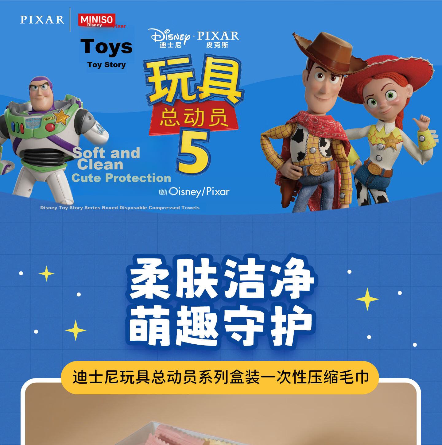 MINISO Toy Story Disposable Compressed Towels 24pcs*3 Boxes Portable Facial Wipes Travel Supplies 1