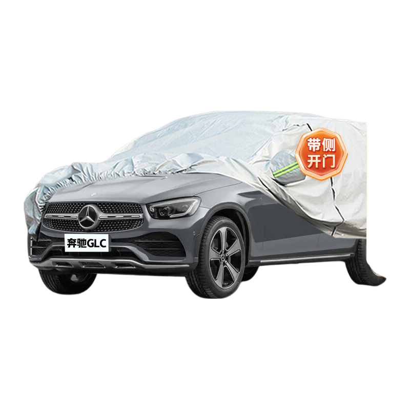 Dachang Lanyue Mercedes-Benz GLC Dedicated Car Cover Full Car Cover GLC260 300 Thickened Sunshade Heat Insulation Sun Protection Rain and Snow Resistant Car Cover