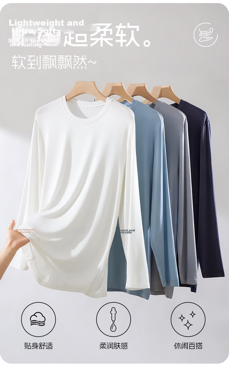 Yiershuang [Cool Modal] Men's T-Shirt Crew Neck Spring Summer Base Layer Soft Cotton Long Sleeve Undershirt 3
