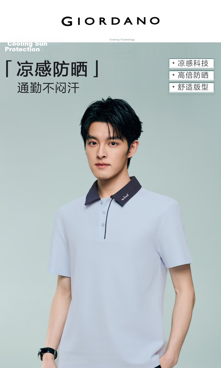 Giordano 2026 Summer High-Tech Cooling Sun Protection Embroidered Color-Block Collar Short Sleeve Polo Shirt Men 13016216 3