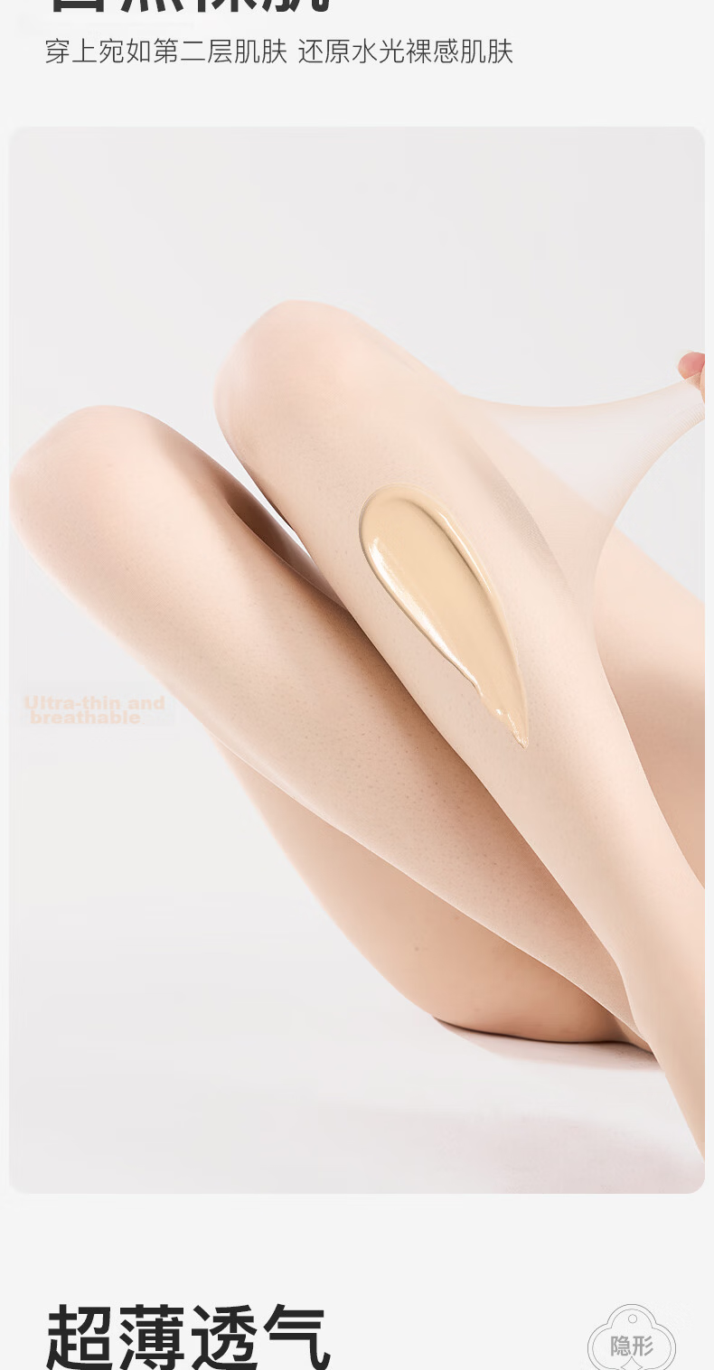BONAS Women's Summer Ultra-Thin Anti-Snag Pantyhose Sexy Sheer Nude Leggings Long Stockings 5
