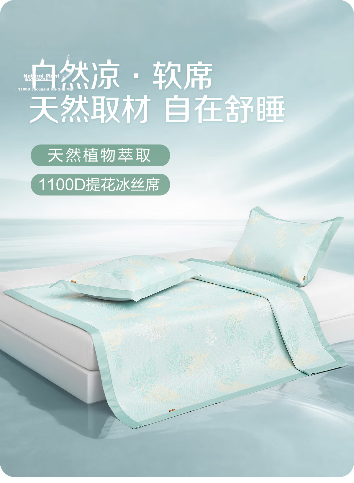 Boyang Home Textiles A-Class 1100D Ice Silk Three-Piece Antibacterial Soft Cooling Mat Summer Cooling Mat 1.8m Pine Green 1