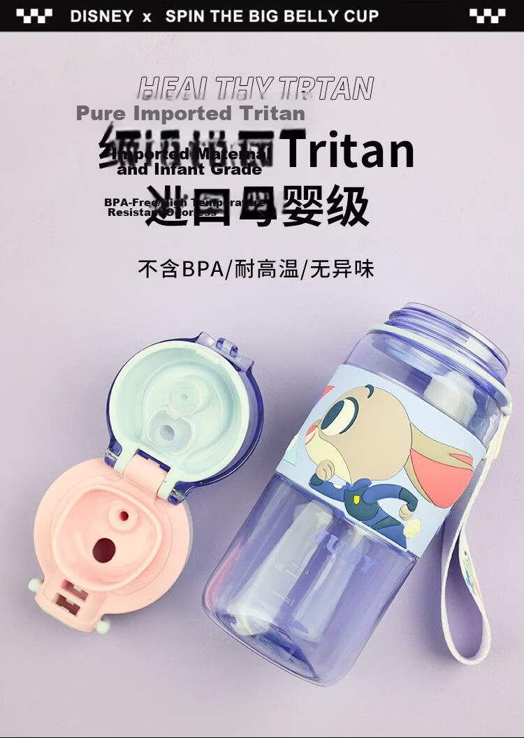 Disney Zootopia Kids Water Bottle Summer School Special Rabbit Strawberry Bear Cute Cartoon Large Capacity Drinking Bottle 2