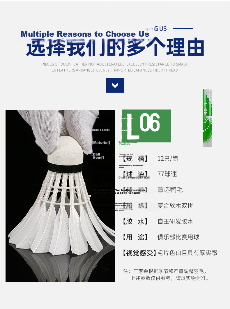 Lingmei Feather Badminton L06 Durable Stable Flight Training Competition Shuttlecock Selected Duck Feathers 12-Pack Speed 77 3