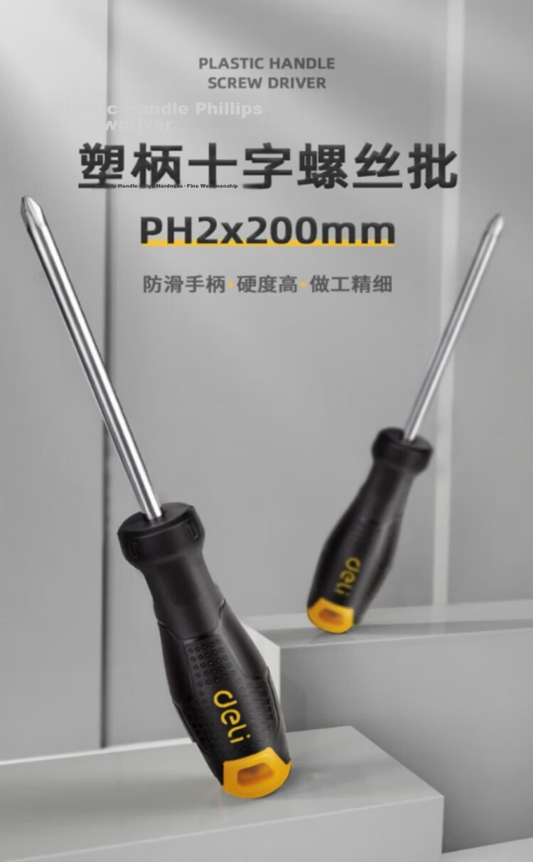 Deli Tool Plastic Handle Phillips Screwdriver PH0x75mm DL623075 (New and Old Versions, Random Delivery) 1