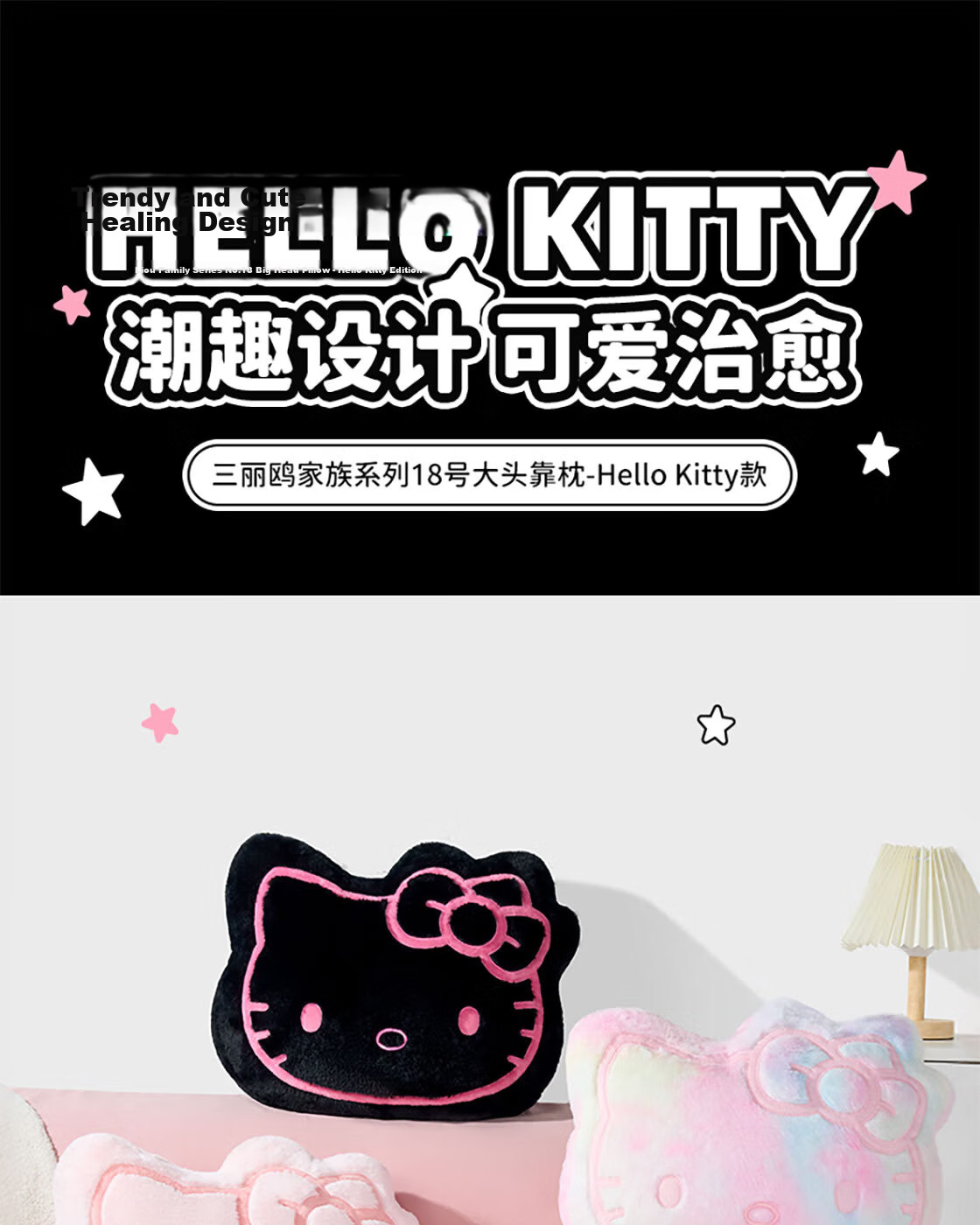 MINISO Sanrio Family Series Hello Kitty No.18 Large Head Pillow Sofa Cushion Birthday Gift Black Pink Edition 1