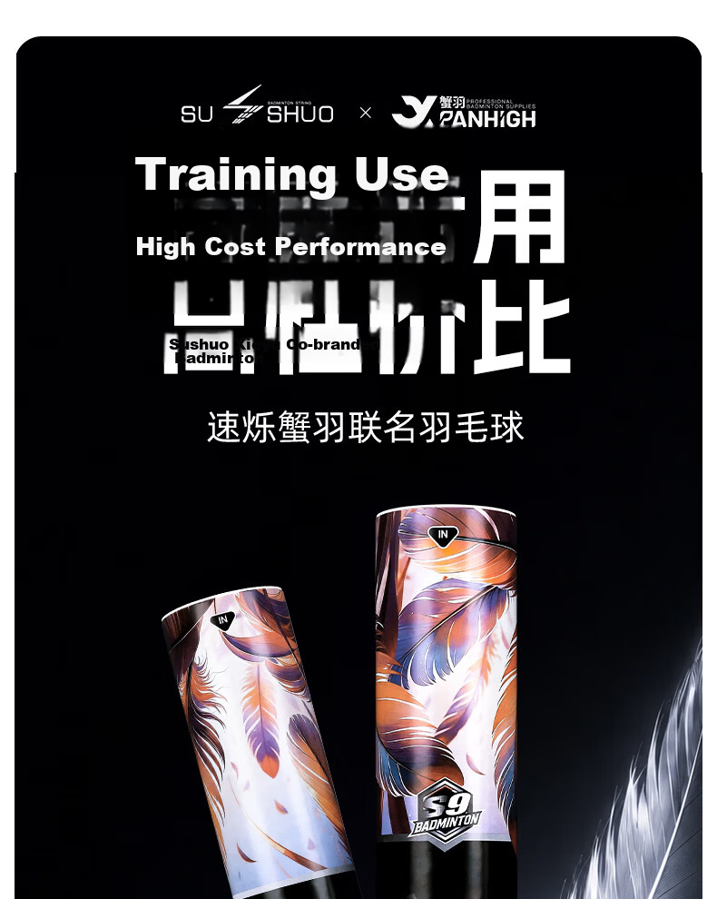 Xieyu S Series Suoshuo Collaboration S9 High Durability Goose Feather 77-Speed Professional Training Competition Stable Windproof Badminton Shuttlecock 1