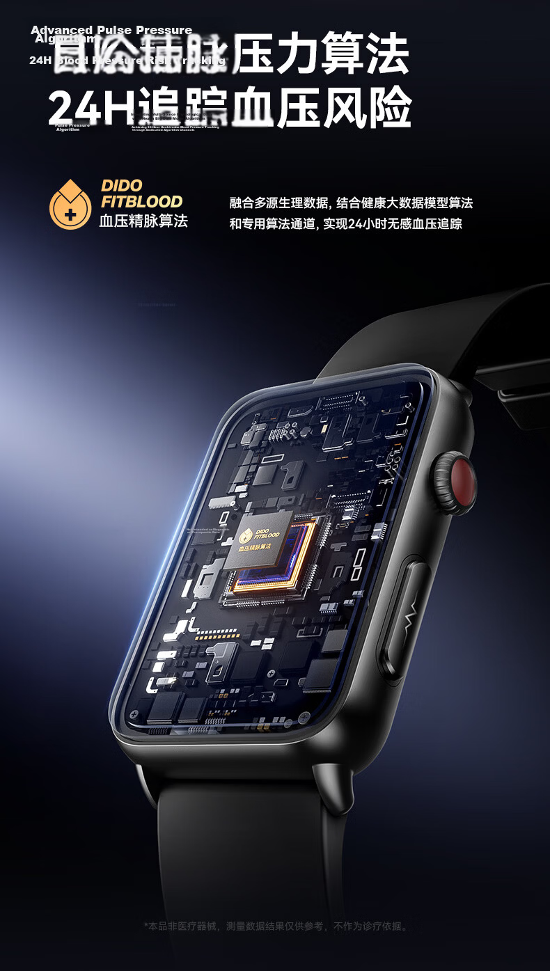 Dido Blood Pressure Wristband Health Monitor Blood Glucose ECG Uric Acid Meter Bluetooth Call for Men and Women Home Use 13