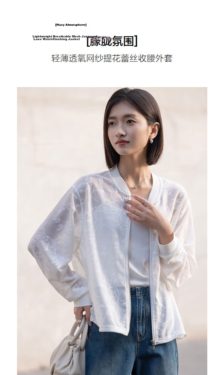 Demana "Hazy Atmosphere" Summer Lightweight Breathable Mesh Jacquard Lace Drawstring Slimming Jacket Premium Feel 5