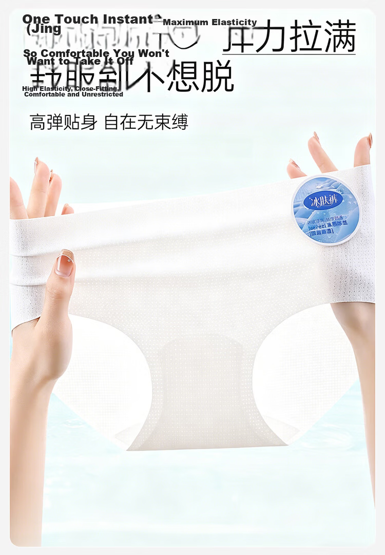 FitonTon Seamless Ice Silk Women's Underwear Summer Thin Naked Feeling Quick-Dry Antibacterial Breathable Women's Triangle Shorts 4-Pack 10