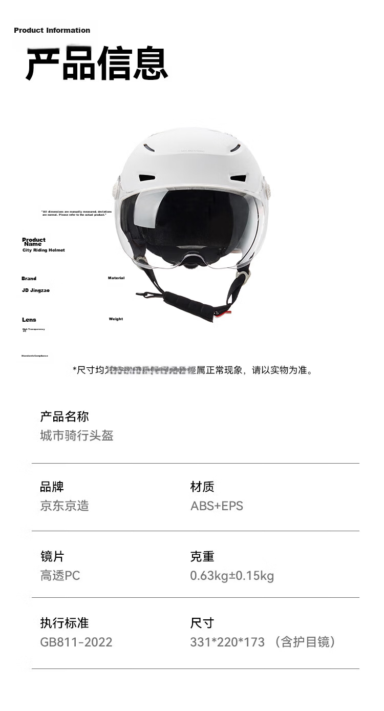 JD Jingzao Electric Vehicle Helmet 3C New National Standard Class A Certified White Warning Light Unisex One Size City Light Electric Motorcycle Bicycle Scooter Lightweight 15