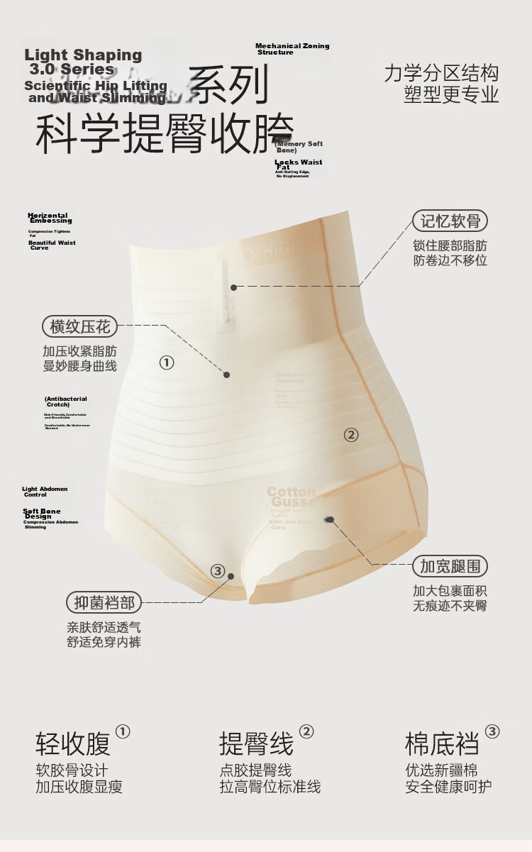 Ordifen High-Waist Cotton Antibacterial Gusset Women's Seamless Waist-Slimming Hip-Lifting Shaping Underwear Skin Tone M 3
