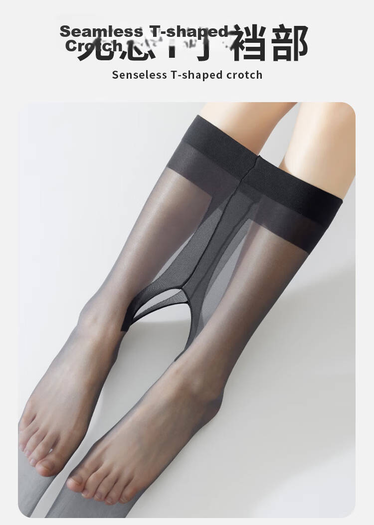 Urban Beauty Sexy Ultra-Thin Open Crotch Breathable Pantyhose Seamless Invisible Skin-Enhancing Socks for Women Spring Summer 9