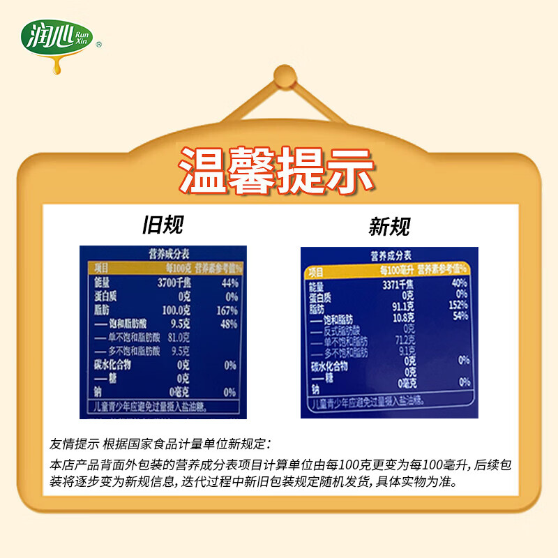 润心【保真山茶油】 有机油茶籽油 低温冷榨一级 食用油生榨*2L