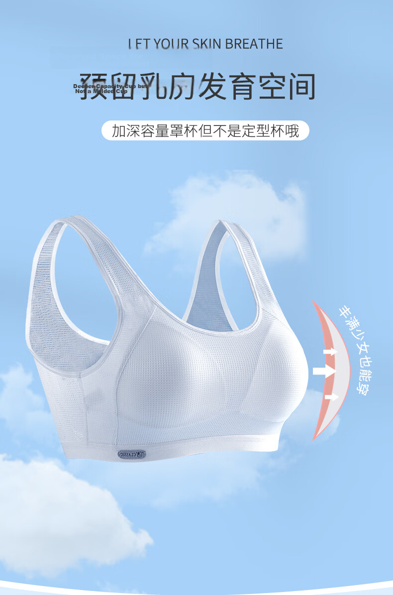 Miiow 2-Pack Girls' Developmental Vest Bra Sports High School Solid Cup Running Shockproof Underwear 1
