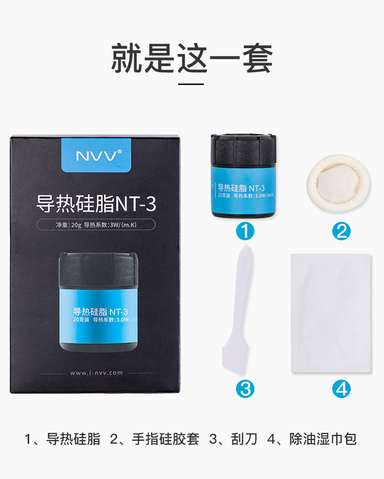 NVV NT-4 Thermal Silicone Grease, CPU Cooling Paste, Heat Conductor for Mobile Phone Chips, Desktop And Laptop Graphics Card Cooling, Thermal Conductivity 4.0W/20g Large Capacity 3