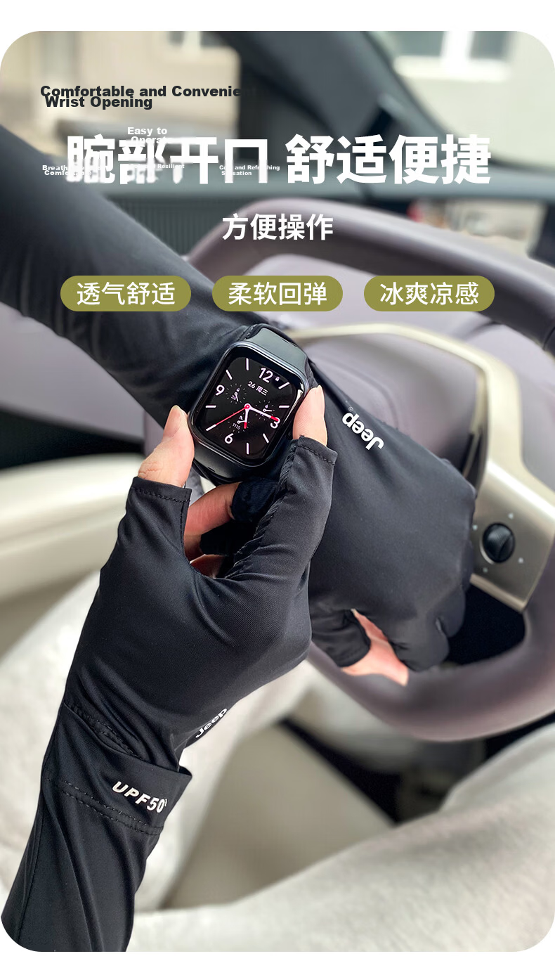 JEEP Men's Summer Outdoor Cycling Driving Sun Protection Half-Finger Arm Sleeves UV Protection Ice Sleeve Gray 3