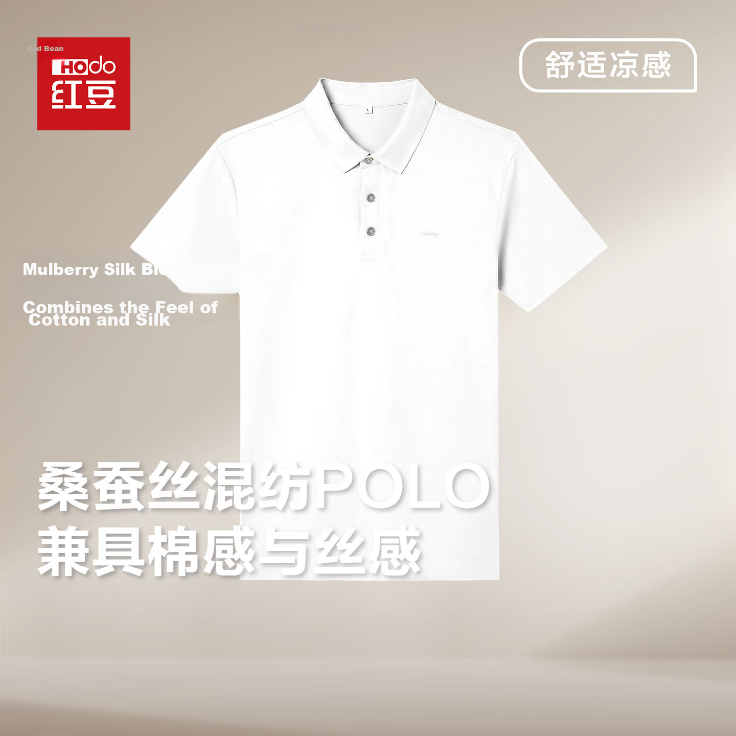 Hodo Red Bean Mulberry Silk Blend Short Sleeve Polo Shirt Men Summer Cool Comfortable Breathable Cotton T-Shirt Men Collared T-Shirt
