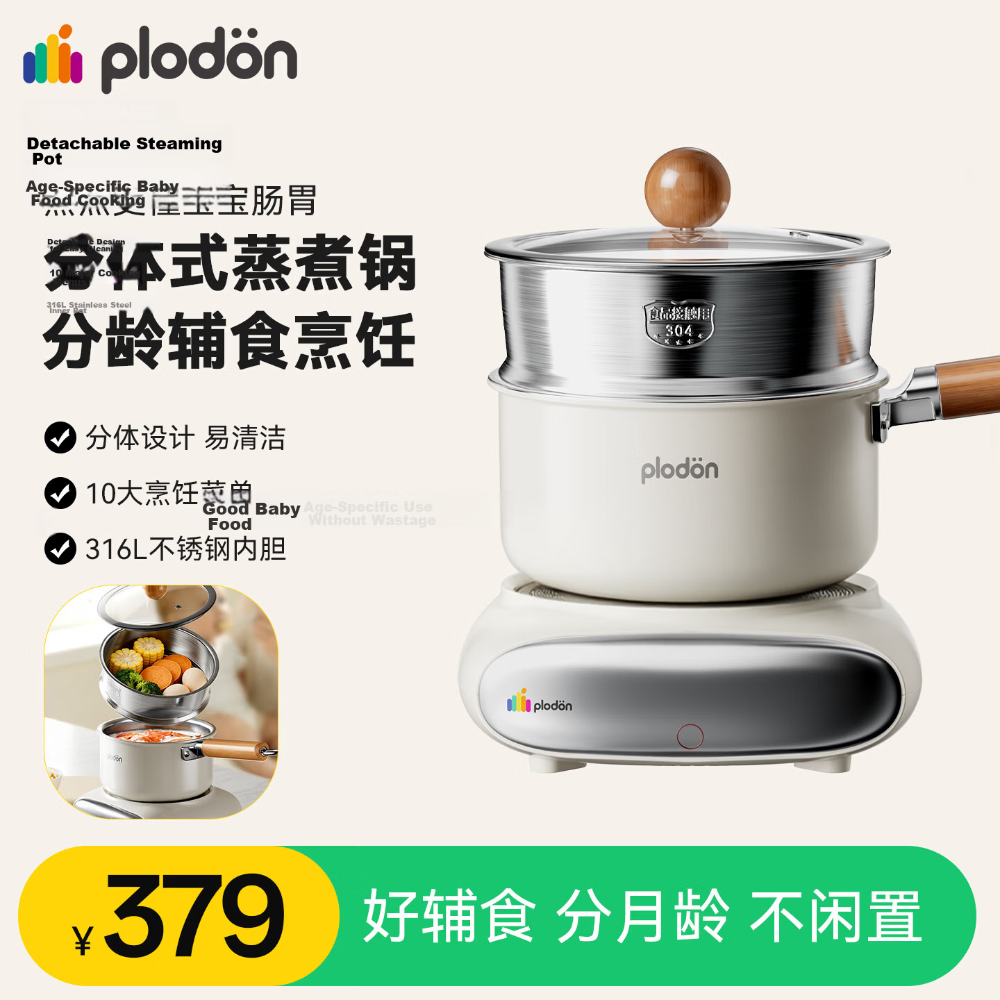 PLODON Electric Steamer and Cooker Baby Food Maker Non-Stick Detachable Small Milk Pot