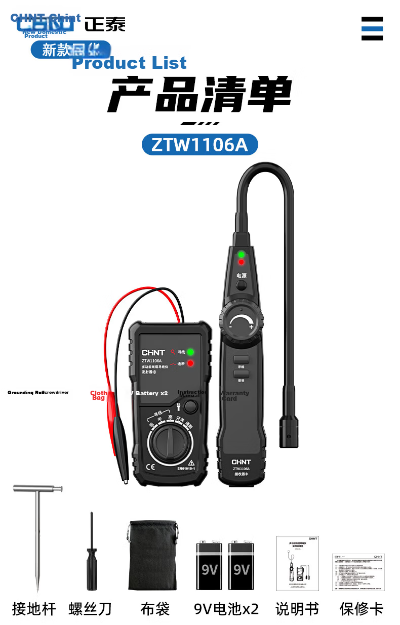 CHNT Underground Cable Locator Wall Cable Hidden Wire Detector Fault Finder Anti-Interference 15