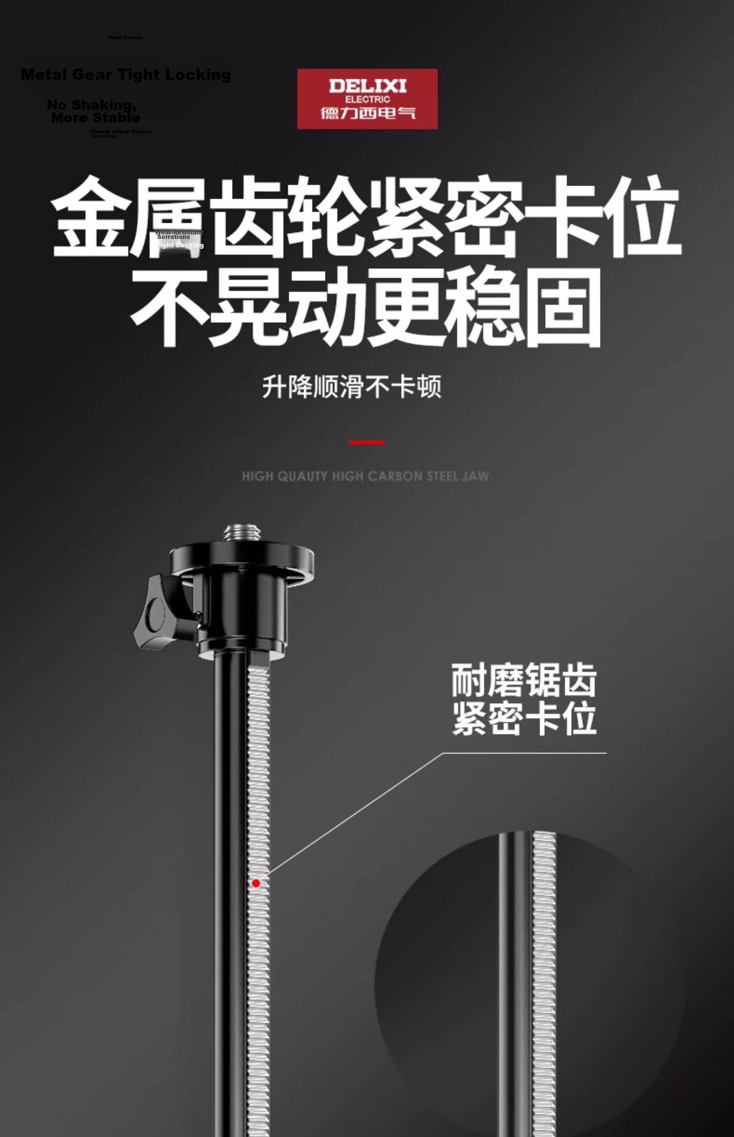 DELIXI ELECTRIC Infrared Space Aluminum Level Bracket Universal Tripod Telescopic Lifting Support Rod Stand 16