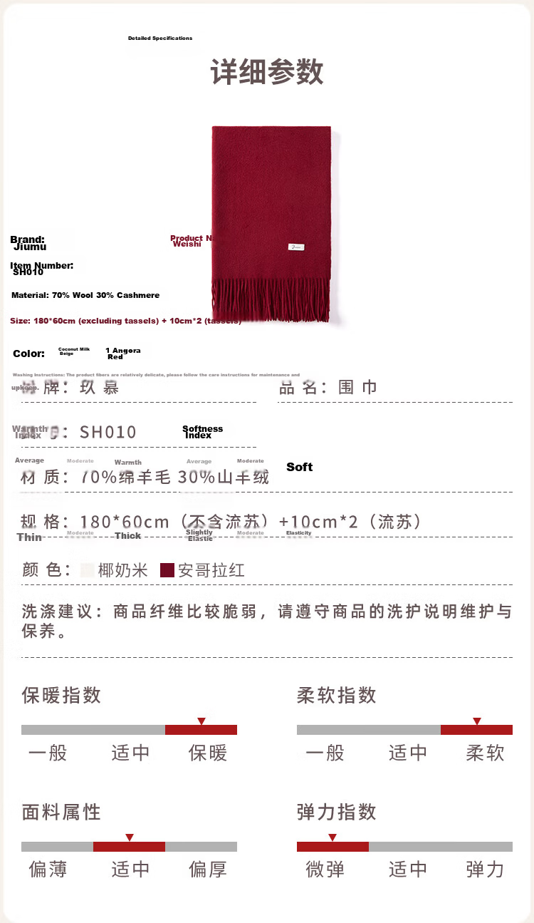 JIUMU Cashmere Scarf for Women, Autumn And Winter Wool Warm Shawl, Gift for Girls Or Mothers, Christmas Birthday Present, Gift Box Packaging 8