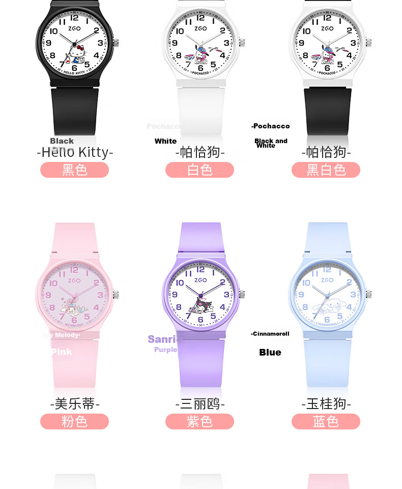 ZGO Sanrio Children's Watch Time-Only Student Watch for Ages 6-12 Middle School Exam Watch 8522A 21
