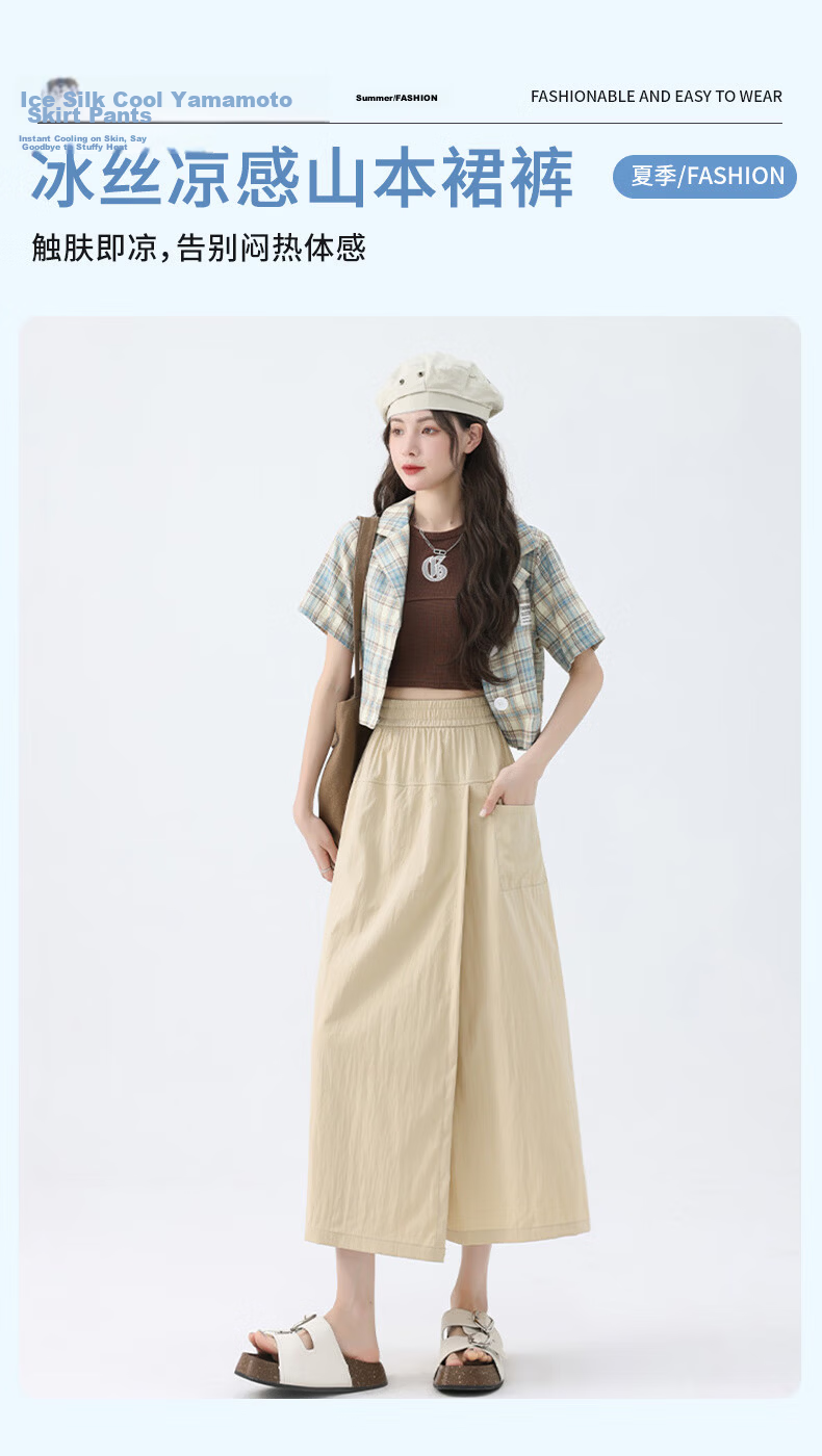 Borui Yamamoto Women's Workwear Skirt Pants Summer Thin 2026 New High Waist Cropped Wide Leg Casual Skirt Pants for Petite 1