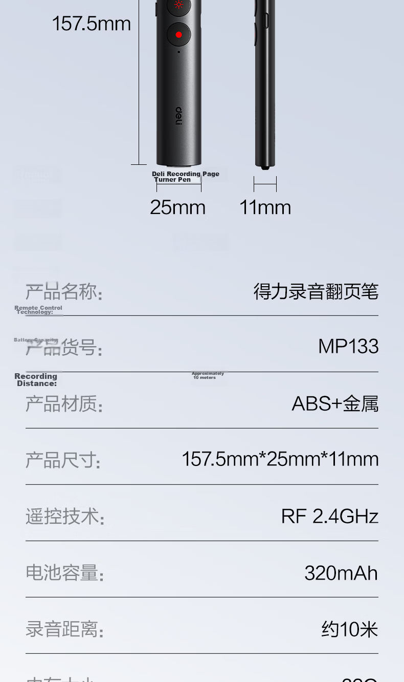 Deli Voice Recording and Page Turning Pen Portable Professional Recorder PPT Page Turner 2-in-1 Student Teacher Lecture Speech Meeting Training Interview 32GB MP133 15