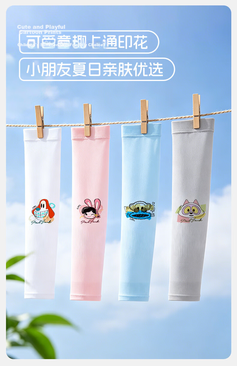 Paul Frank Kids Cooling Sun Protection Sleeves Ice Silk Arm Sleeves for Boys and Girls Ages 3-15 Outdoor UV and Mosquito Protection 3