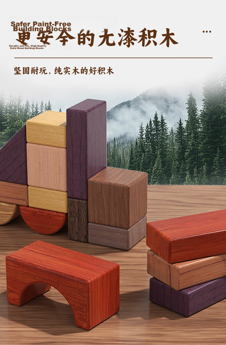 Yizhi Tree Natural Wood 150 Large Pieces Solid Wood Non-Painted Building Blocks Educational Toys for Babies Boys Girls First Birthday Gift 9