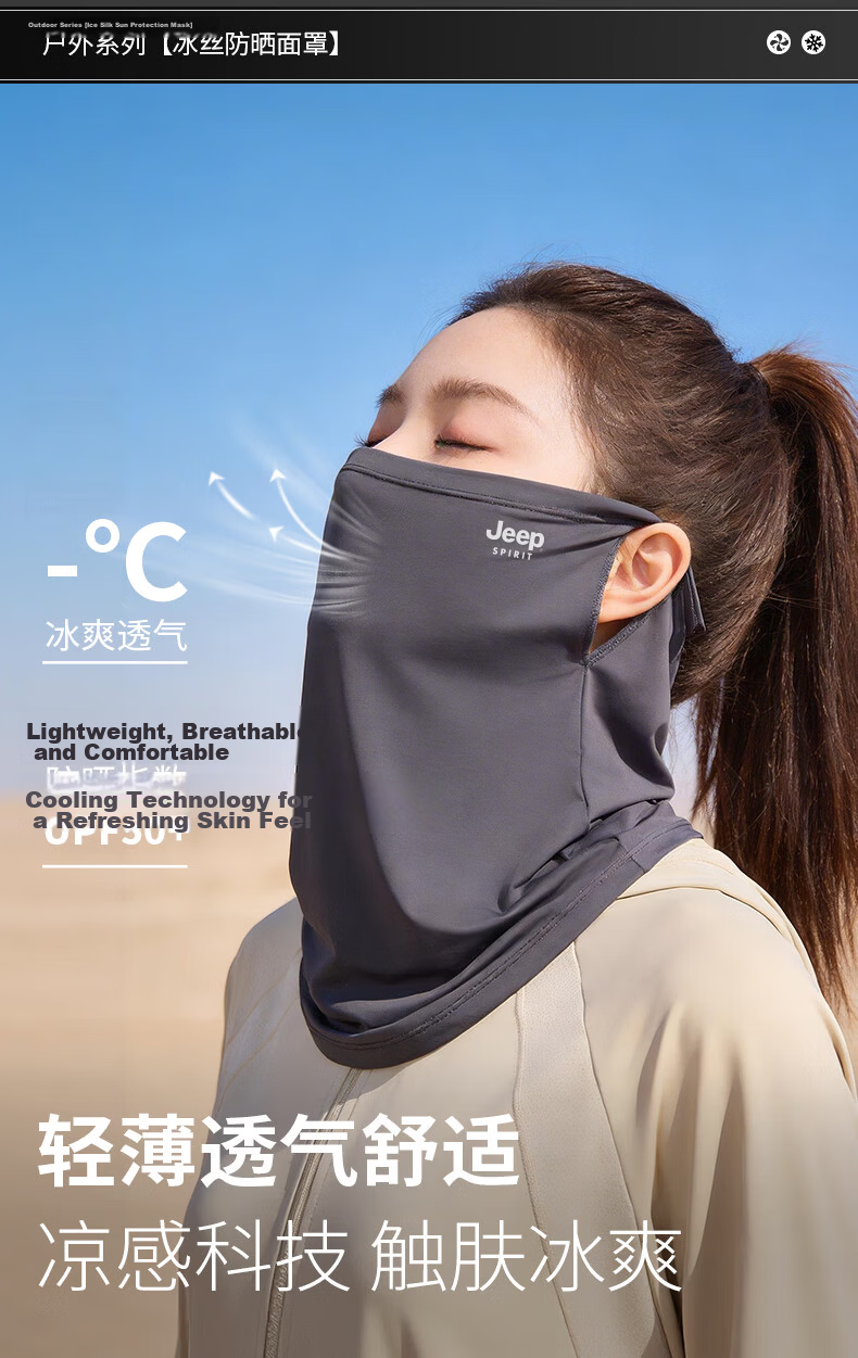 JEEP SPIRIT Men's Summer Full Face Ice Silk Sun Protection Mask Women's UV Protection Cycling Face Cover KZ00117 Black 5