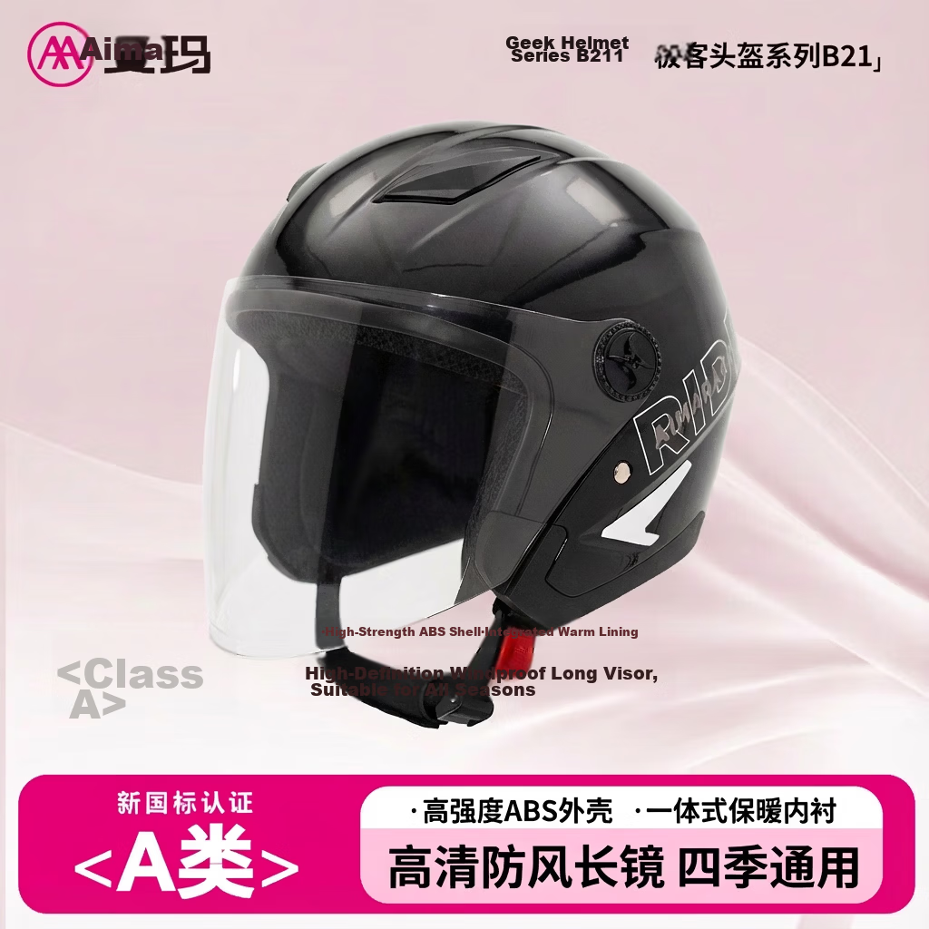 Aima Electric Bike Helmet Motorcycle Half Face Helmet Unisex 3/4 Helmet Windproof Fogproof Warm Single Lens Four Seasons Universal New National Standard Class A 3C Certified B21 Glossy Black