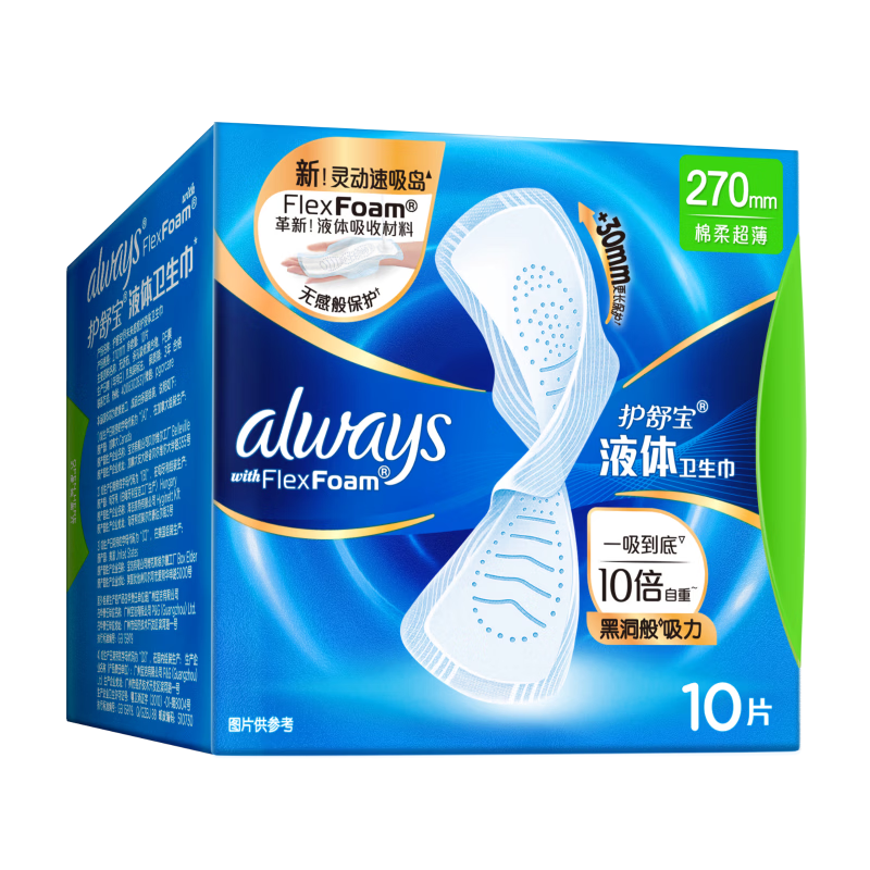 Hushubao Liquid Sanitary Napkins, Heavy Flow Daytime Use, 270mm, 10 Pieces, Menstrual Pads, Sold by JD, Thin And Comfortable