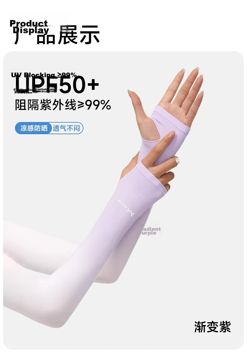 Miiow Women's Summer Sunscreen Ice Sleeves Thin UV Protection Gradient High-Value Ice Silk Arm Sleeves 2026 Summer 14