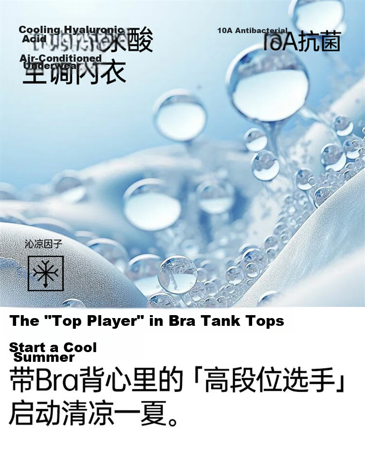 LangSha Spring Summer Wearable Cooling Seamless Padded Anti-Exposure Antibacterial Women's Tank Top 1