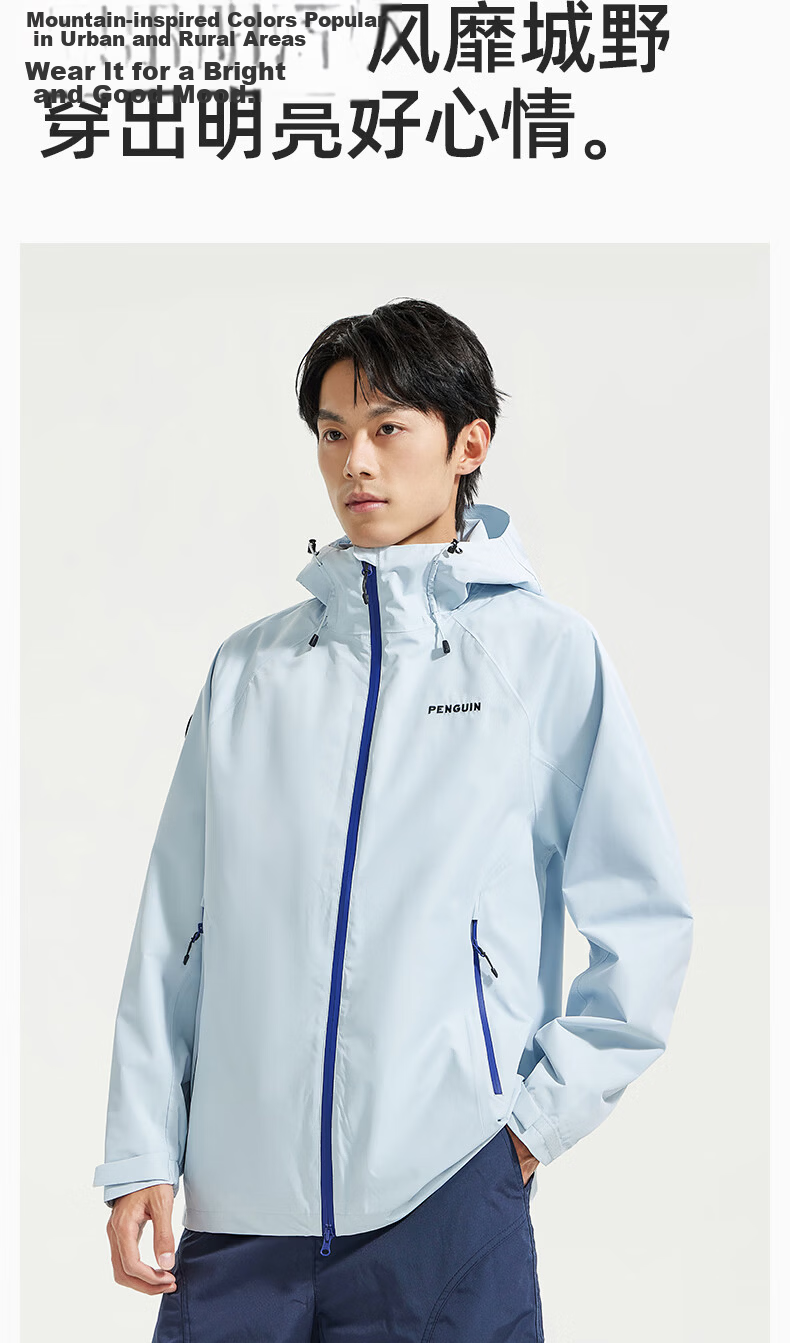 Penguin x Camel Collaboration Scale-Pattern Waterproof Outdoor Hiking Jacket Unisex Baby Style 27